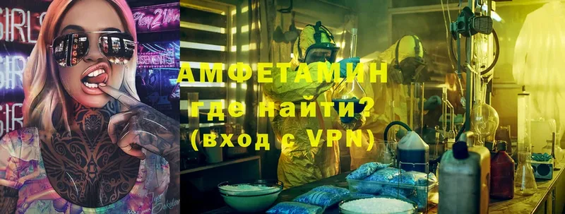 АМФЕТАМИН 98%  купить закладку  Александровск 