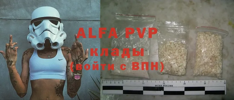 Alfa_PVP крисы CK  купить закладку  блэк спрут онион  Александровск 