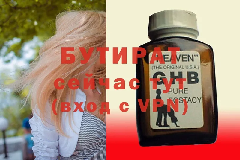 кракен ONION  наркотики  Александровск  БУТИРАТ вода 