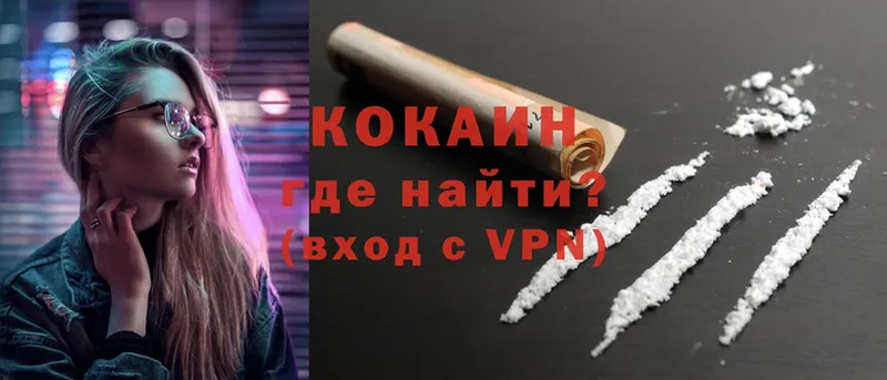 КОКАИН FishScale  даркнет сайт  Александровск 
