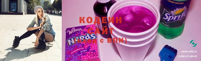 купить  цена  Александровск  Кодеин напиток Lean (лин) 