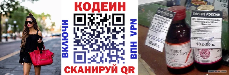 Кодеиновый сироп Lean напиток Lean (лин)  Александровск 