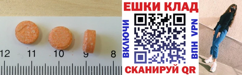 Ecstasy 300 mg  Александровск 