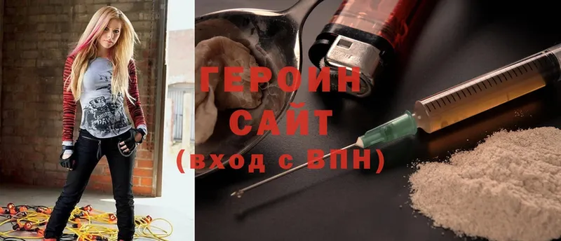 ГЕРОИН афганец  Александровск 