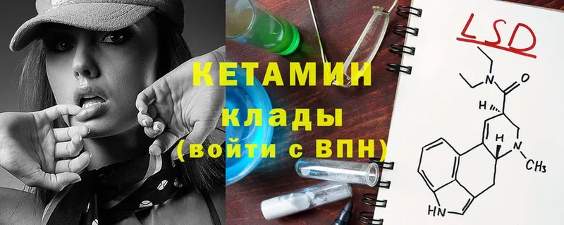 MEGA как зайти закладки Александровск КЕТАМИН VHQ