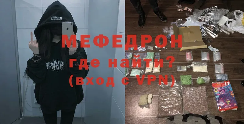 Мефедрон кристаллы магазин Александровск
