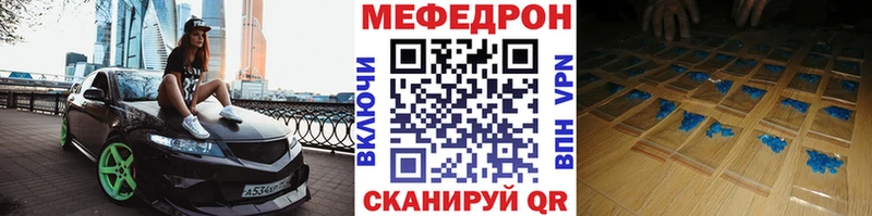 Мефедрон кристаллы  купить наркотик  Александровск 
