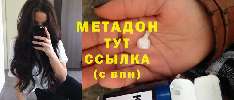 Метадон кристалл  закладка  Александровск 