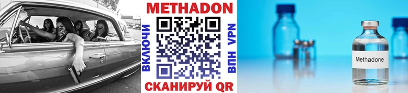 Метадон VHQ  маркетплейс формула  Александровск 